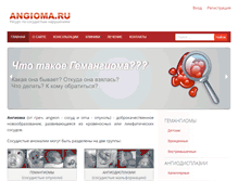 Tablet Screenshot of angioma.ru